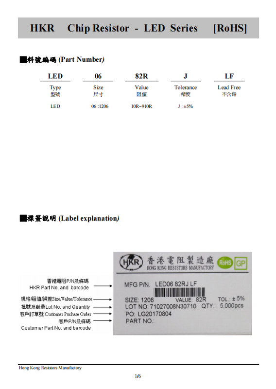 200 Ohm Thin Film Led Light Devices Smd Resistor