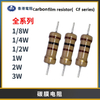 1/10W For Car Fixed Carbon Film Resistor