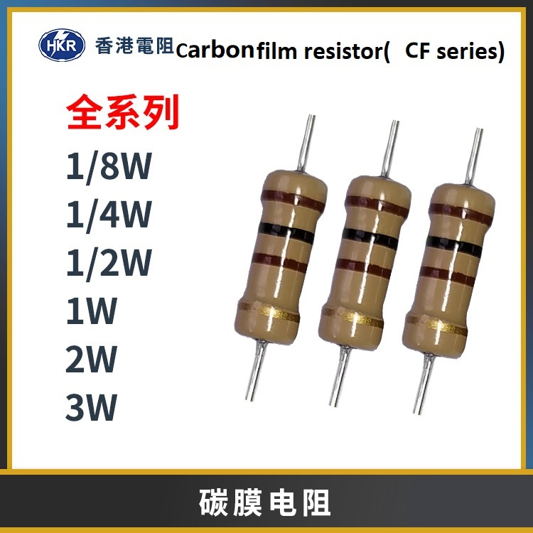 1/10W For Car Fixed Carbon Film Resistor